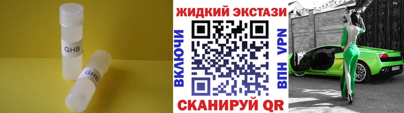 БУТИРАТ жидкий экстази  blacksprut рабочий сайт  Истра 