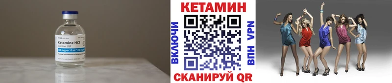Кетамин VHQ  купить закладку  Истра 