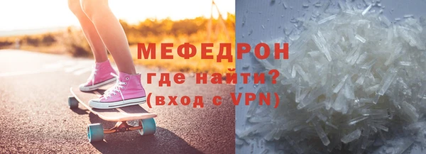 мяу мяу кристалл Абаза