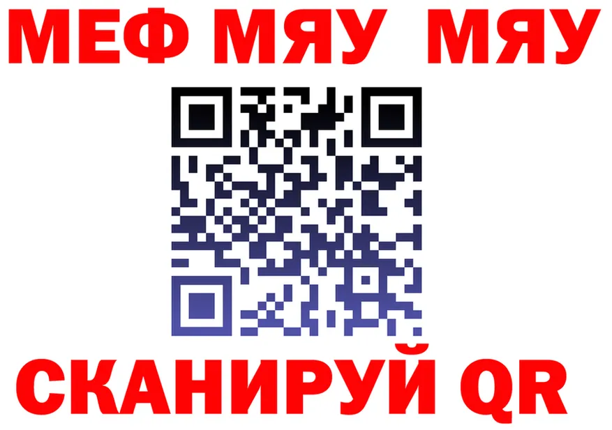 Альфа ПВП Соль зеркало площадка мега Истра