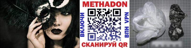 Метадон мёд где купить наркоту Истра