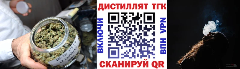 Дистиллят ТГК вейп  Истра 